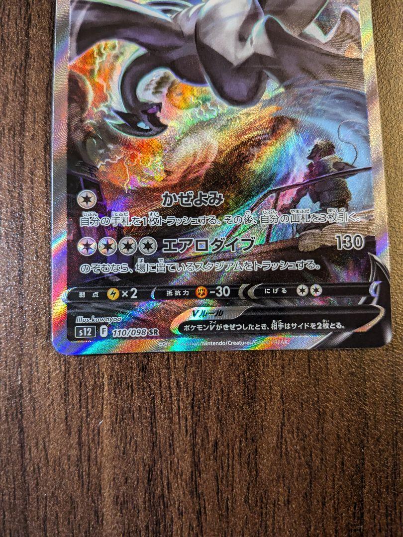 ポケモンカード　引退品　45枚