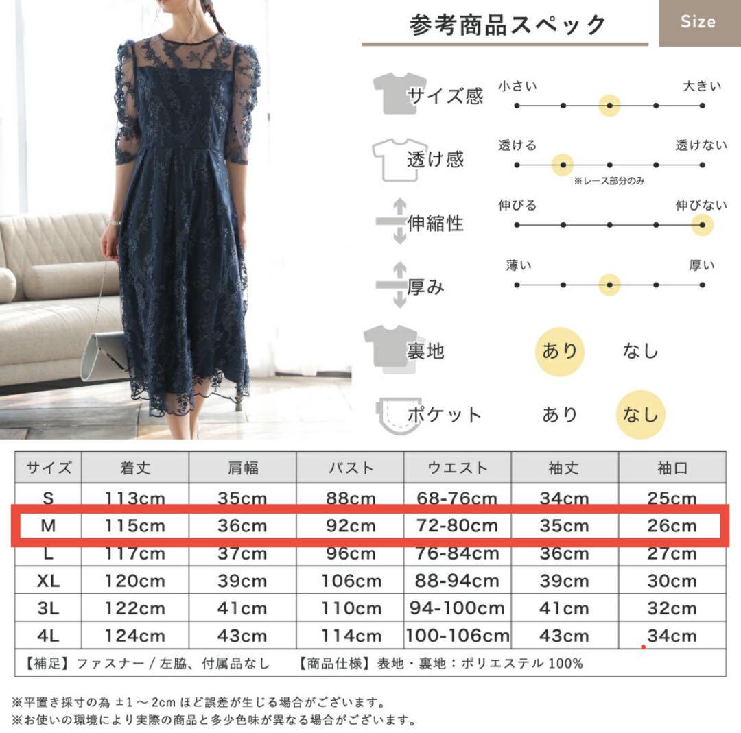 ハレモード　花柄刺繍ミディ丈ドレス　パーティドレス　M