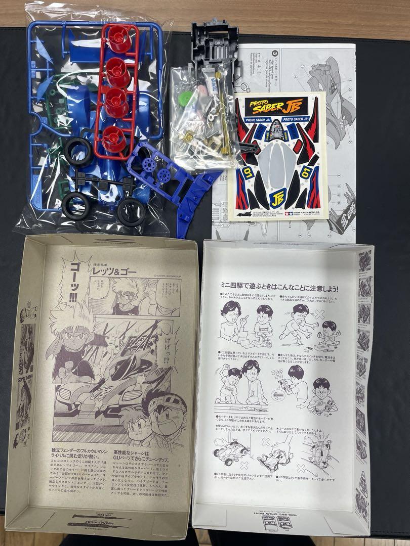 ミニ四駆 8台まとめ売り TAMIYA 当時物 - メルカリ