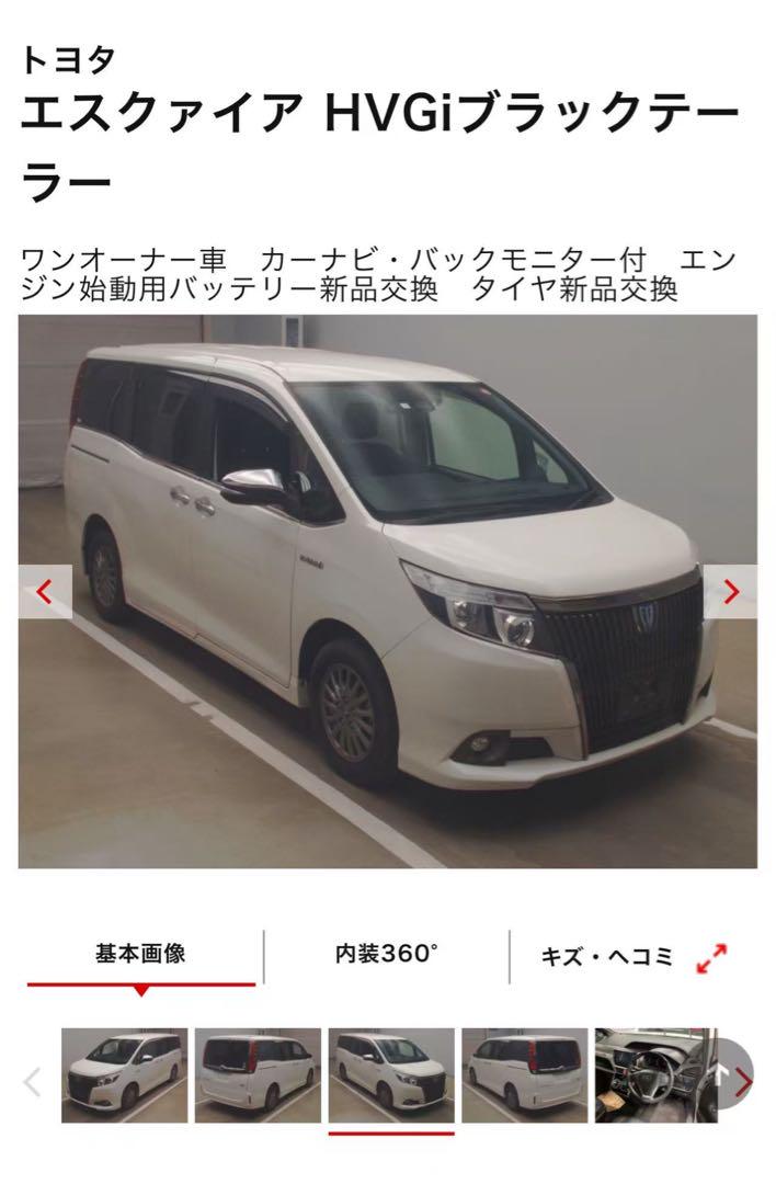 エスクァイア HVGiブラックテーラー