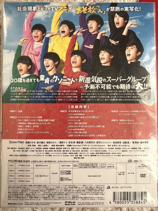 新品 正規品 Snow Man 超豪華コンプリートbox おそ松さん 映画 Blu Ray 日本映画 Ssr Performance De