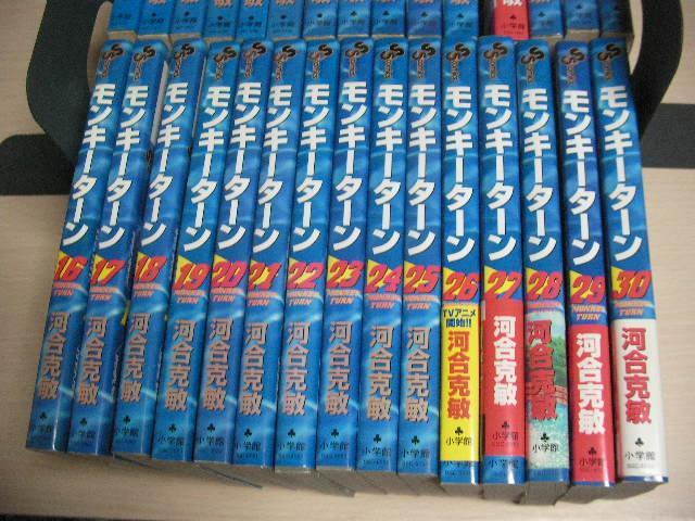 ☆モンキーターン/漫画全巻セット◇C≪全30巻（完結