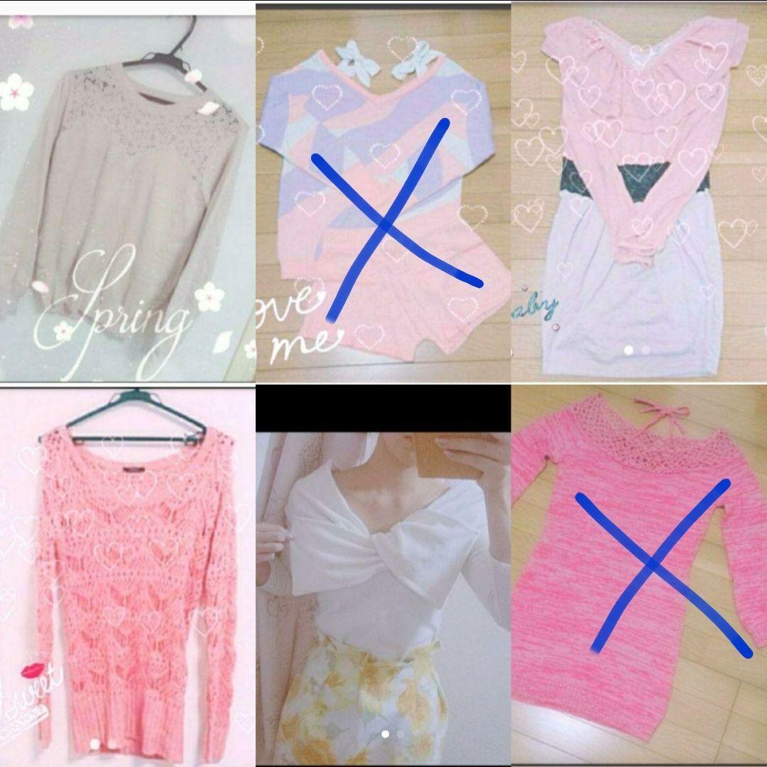4点♡ 冬服 まとめ売り