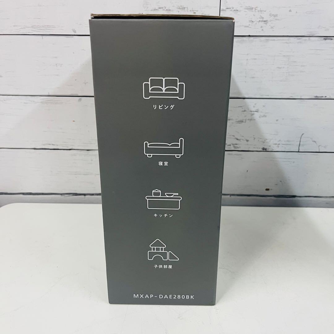 K1881 【マクセル】オゾン除菌消臭器 MXAP-DAE280BK