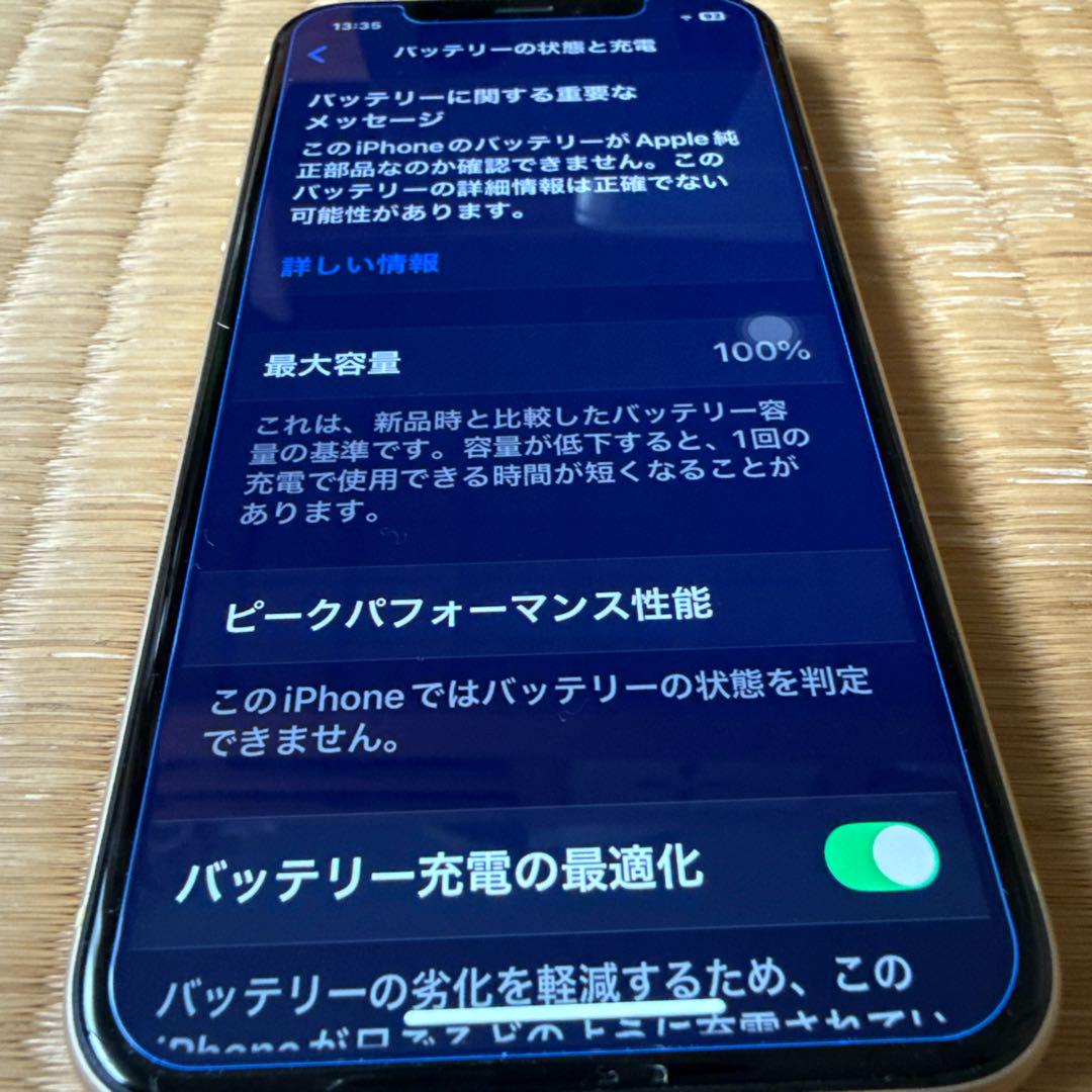 Apple iPhone XR イエロー 本体 256GB