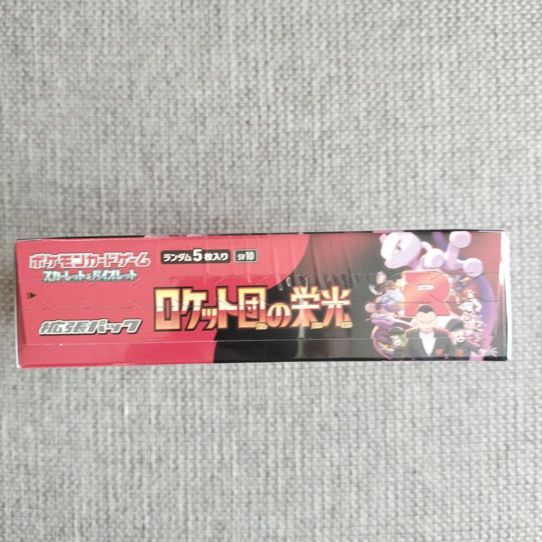 ロケット団の栄光 1BOX 新品未開封 シュリンク付き　ポケカ　ポケセンカード