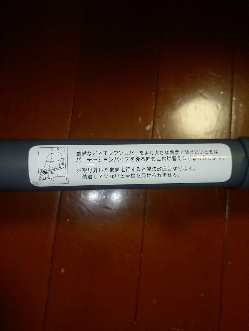 NV350 キャラバン セパレートバー 仕切り棒 パーテーションバー