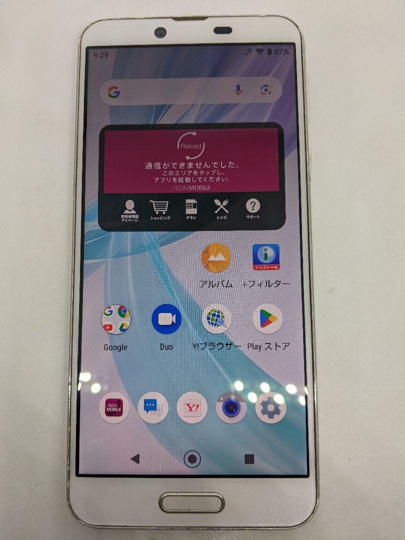 Q318 ジャンクau SIMロック解除済み　xperia 1 SOV40 楽天市場】【中古】Aランク 【目立った傷や汚れなし】SIMロック
