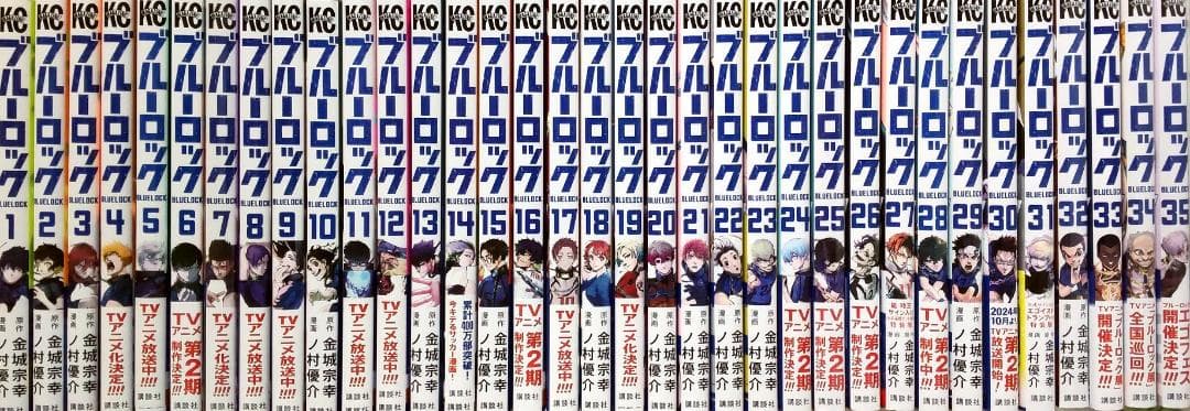 ブルーロック　全巻セット　1～35巻 送料込み