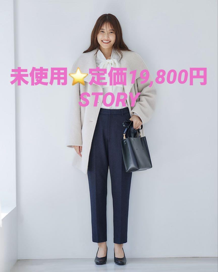 未使用⭐️STORY ストレートアンクルパンツ 紺