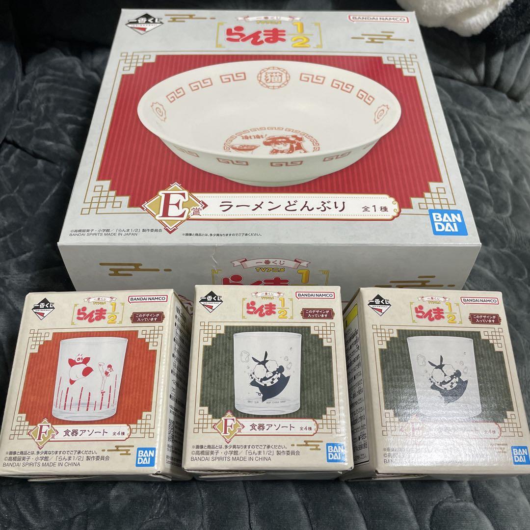 らんま1/2一番くじE賞F賞