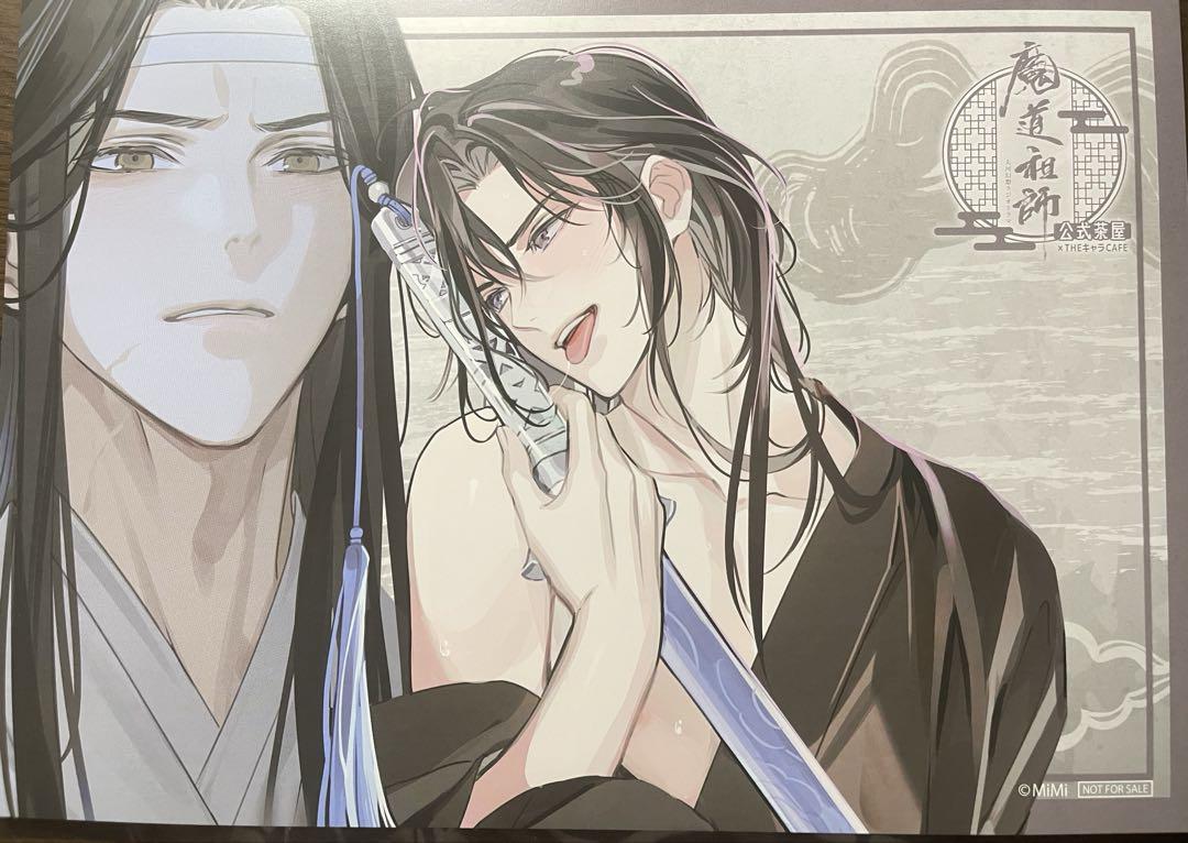 魔道祖師 公式茶屋×THEキャラCAFE 特典ランチョンマット 4種 忘