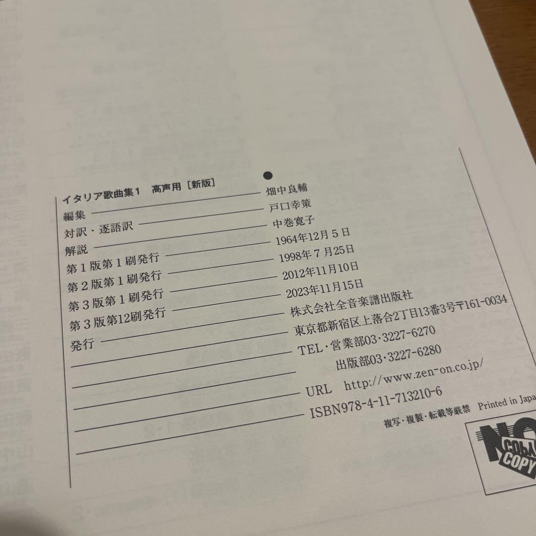 楽天市場】イタリア歌曲集 高声用の通販