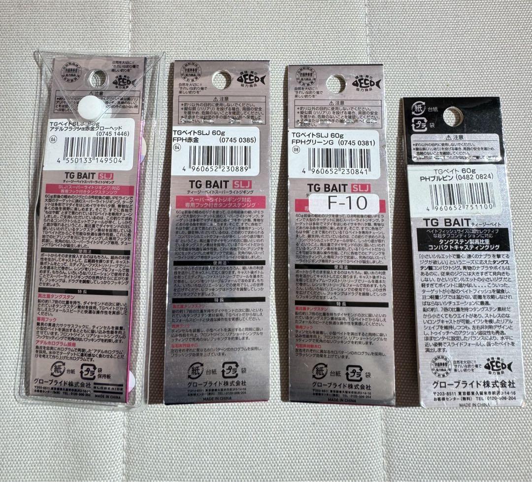 【新品未使用】ダイワ DAIWA TGベイトSLJ 60g 4個セット