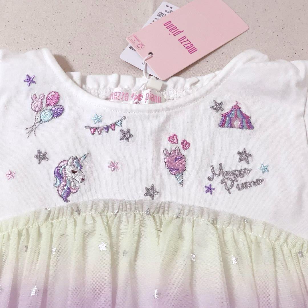 【新品タグ付き】メゾピアノ　レインボーチュールTシャツ　チュニック　130cm