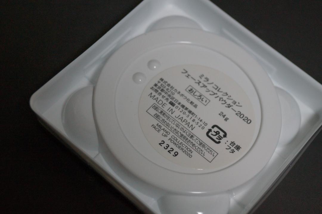 ミラノコレクション 2020 フェイスパウダーレフィル