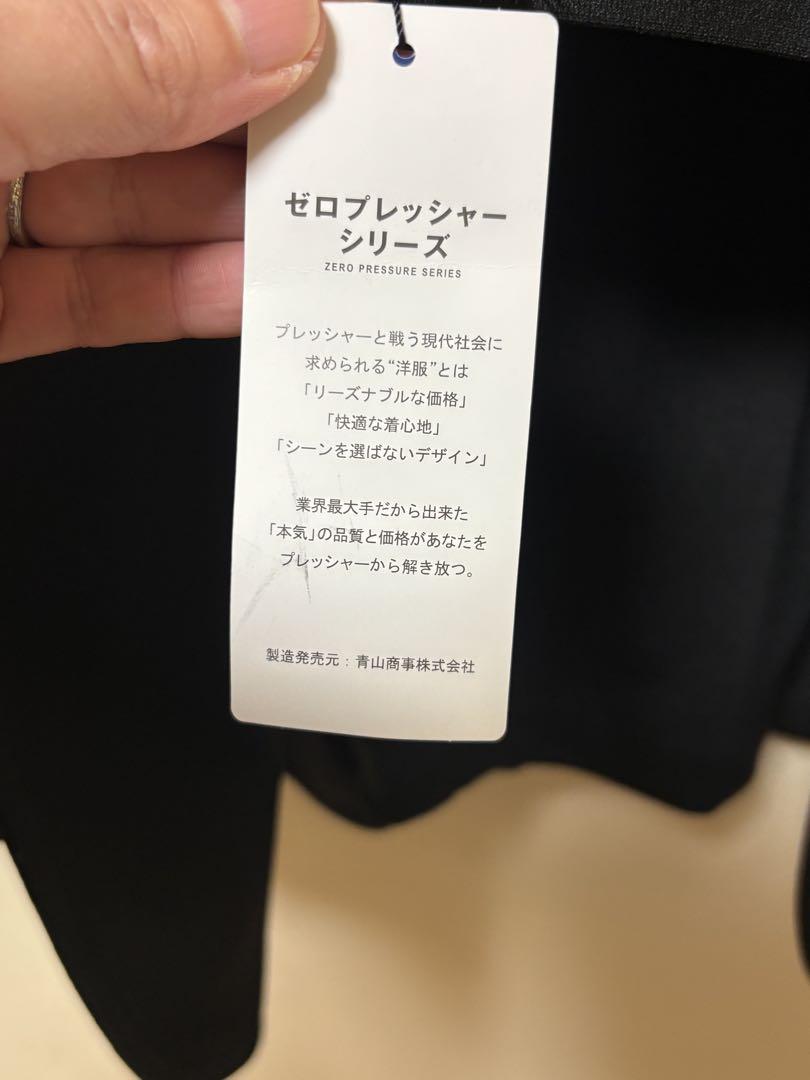青山　ゼロプレッシャースーツ　ストレッチ　セットアップ　黒　洗えるスーツ