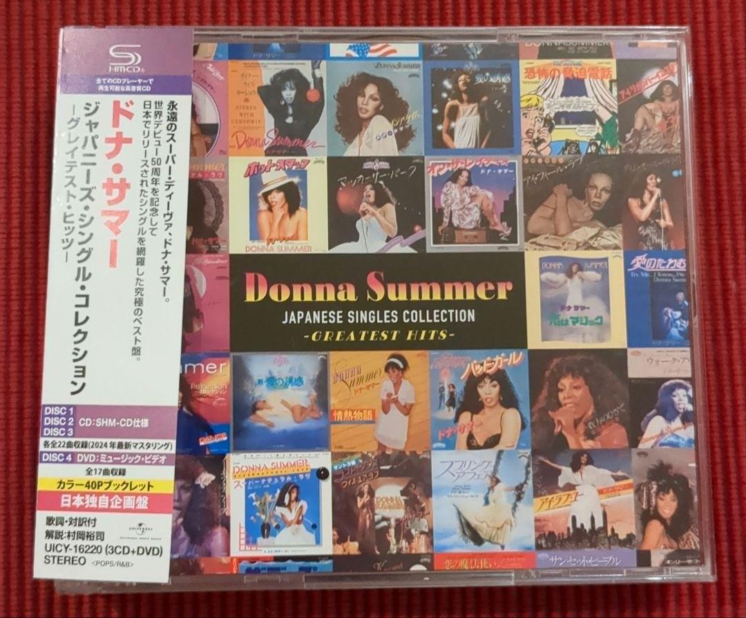 ドナ・サマー・ジャパニーズ・シングル・コレクション -グレイ