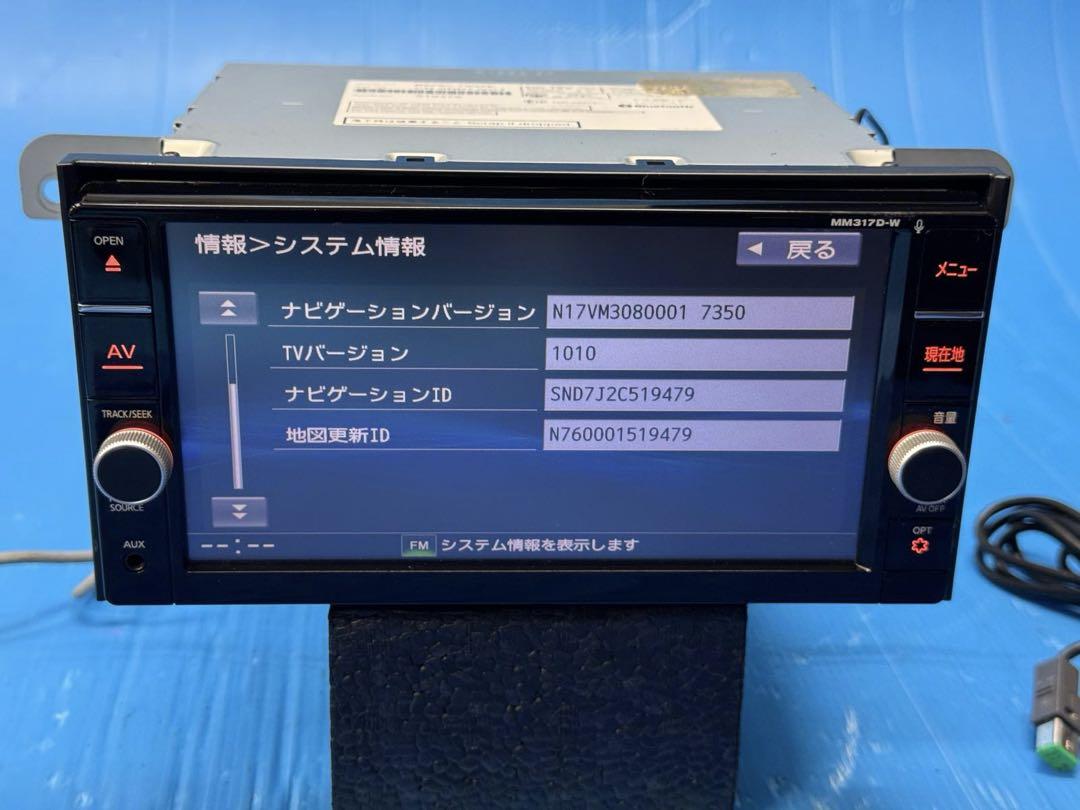 日産純正 MM317D-W フルセグ DVD CD SD Bluetooth