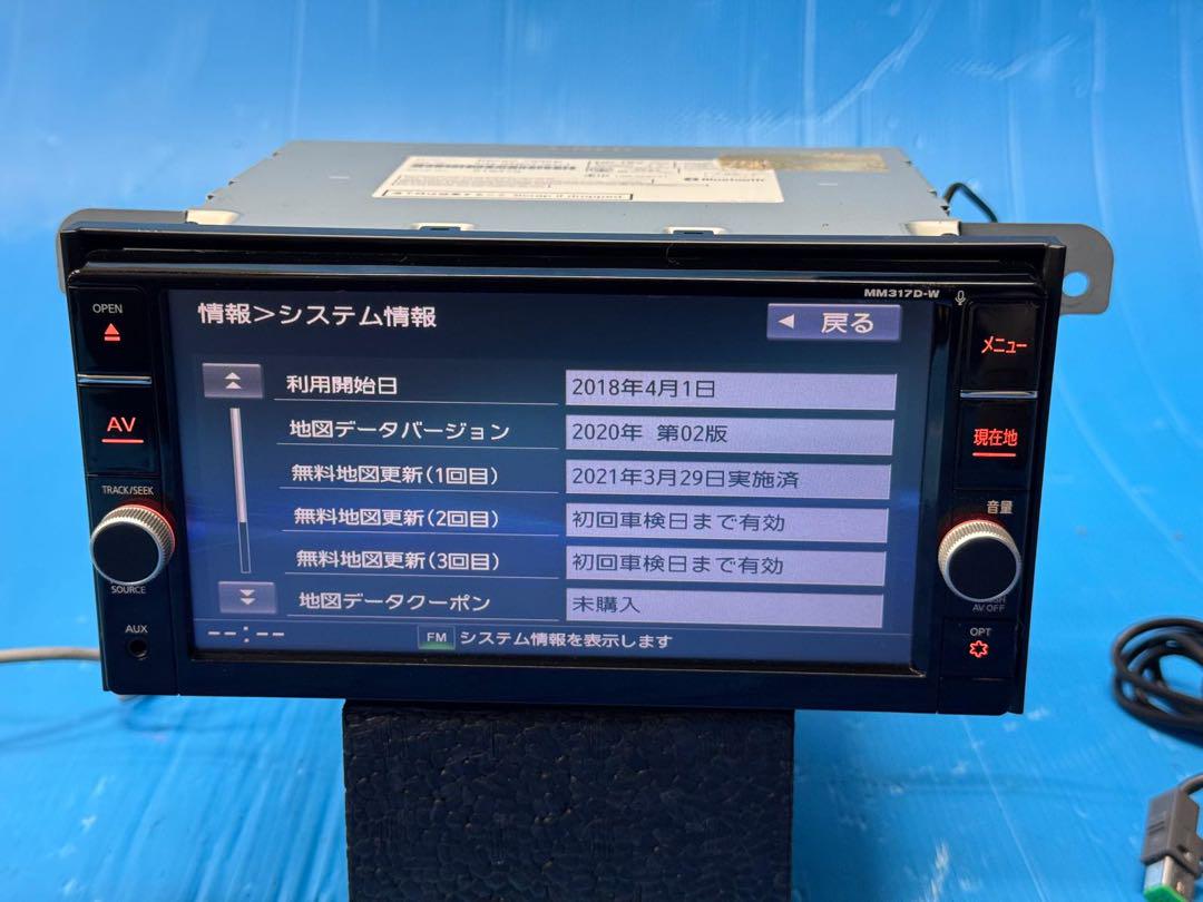 日産純正 MM317D-W フルセグ DVD CD SD Bluetooth