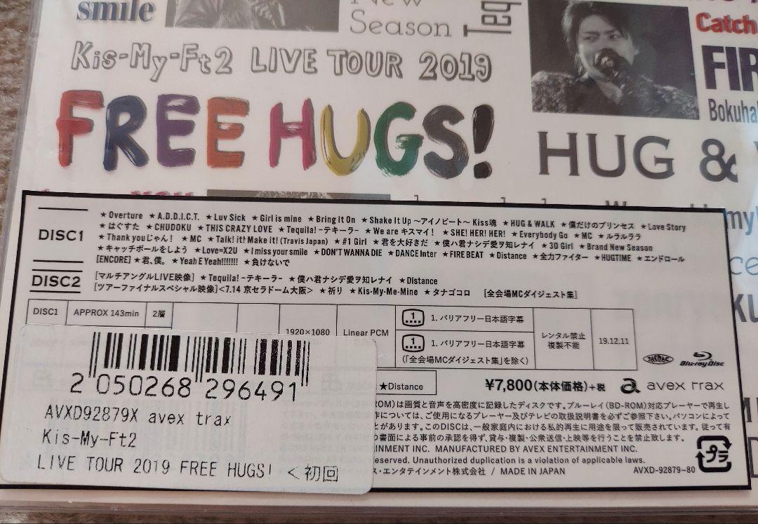 ミュージック Kis-My-Ft2/LIVE TOUR 2019 FREE HUGS!