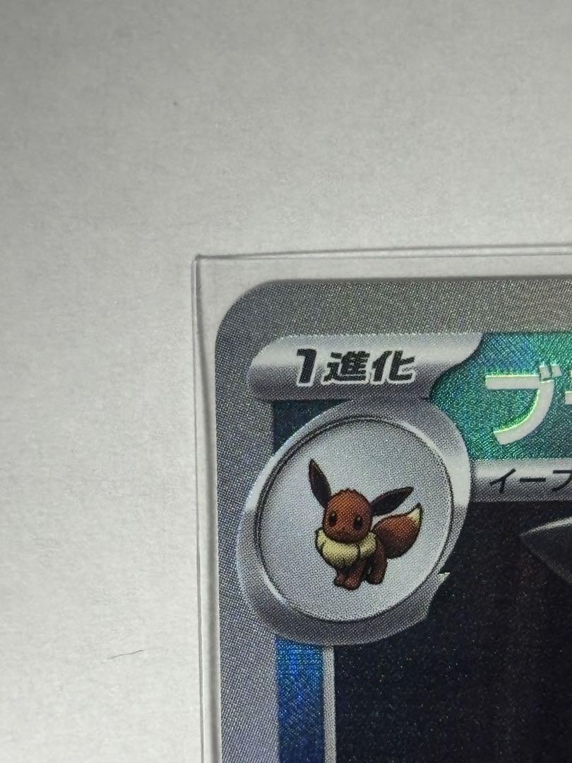 ブラッキー マスターボールミラー