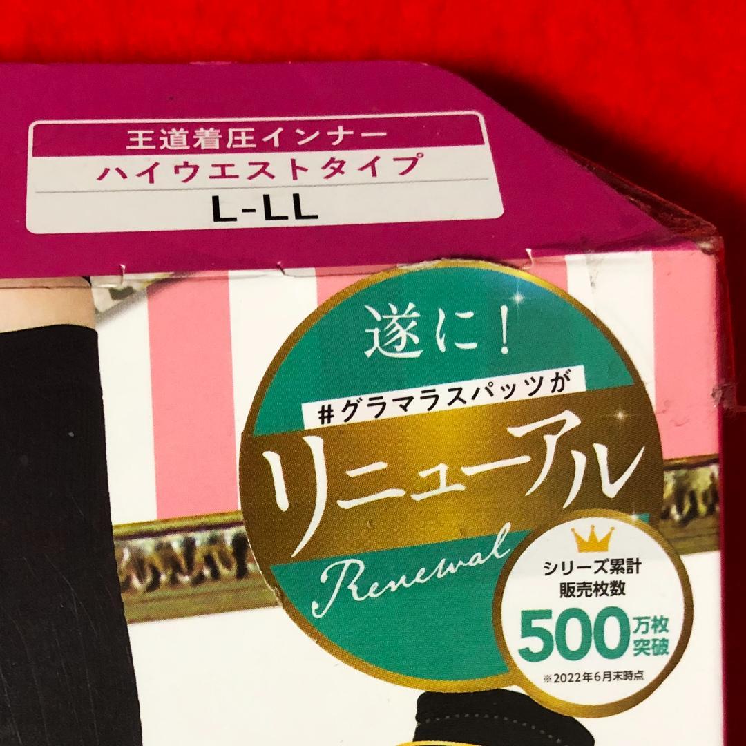 ご希望のに変更：グラマラスパッツストライプハイウエスト黒L～LL2点