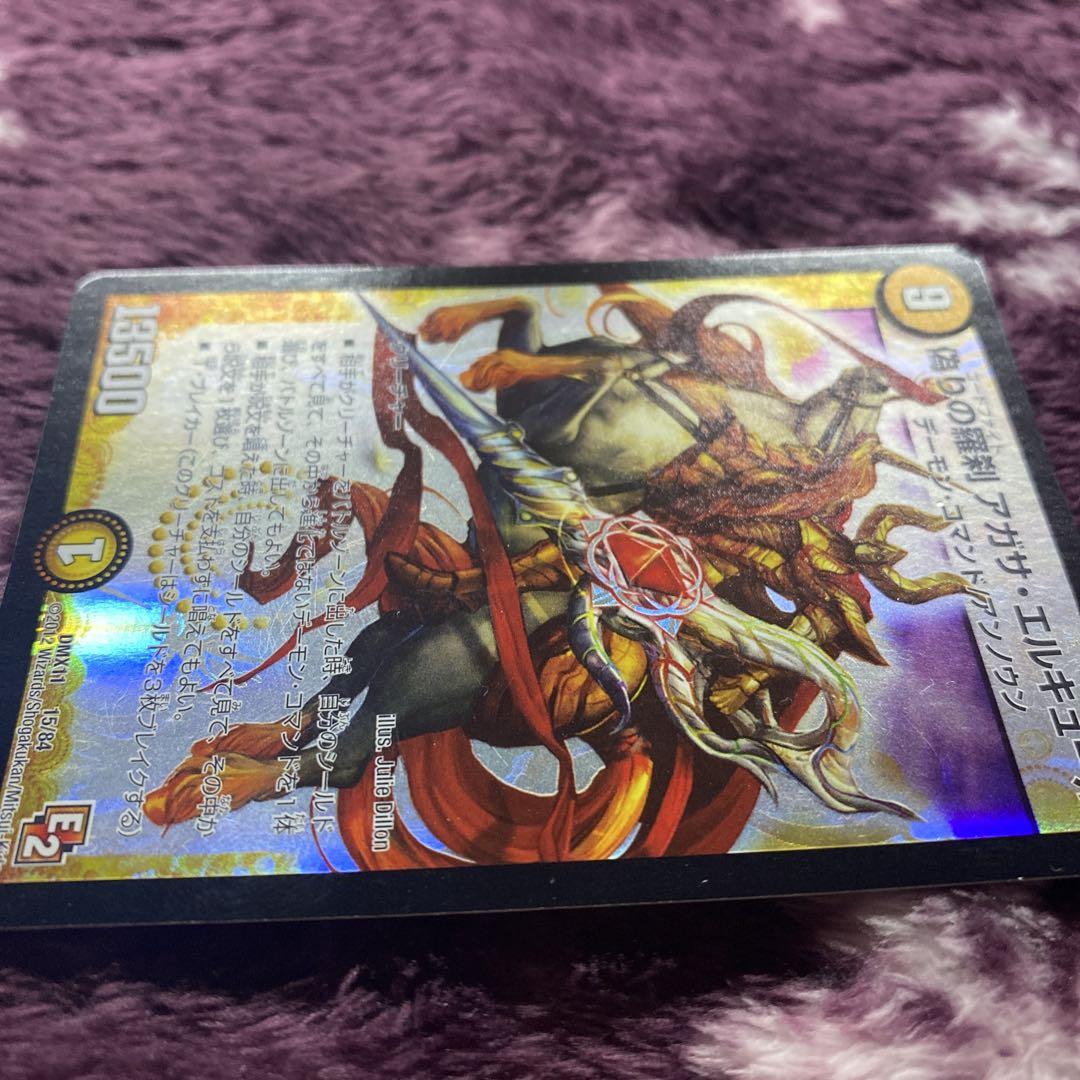 Amazon.co.jp: 【 デュエルマスターズ 】[偽りの羅刹 アガサ