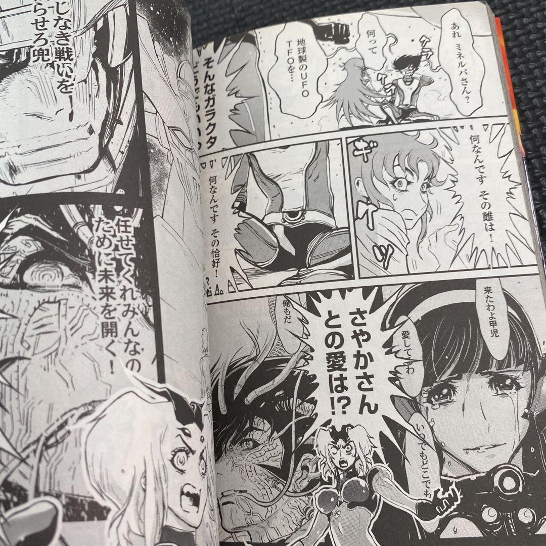 【レア・全巻初版】真マジンガー ZERO VS 暗黒大将軍　全8巻　永井豪