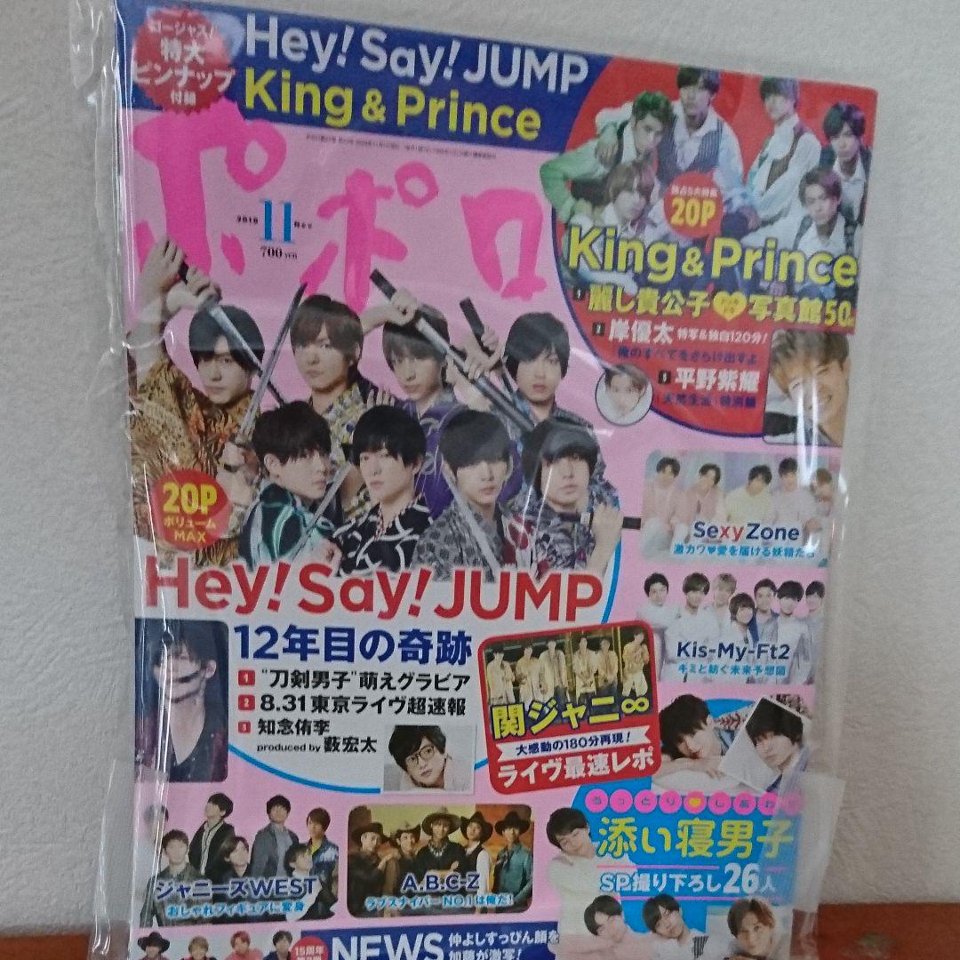 メルカリ ポポロ 11月号 アート エンタメ ホビー 800 中古や未使用のフリマ
