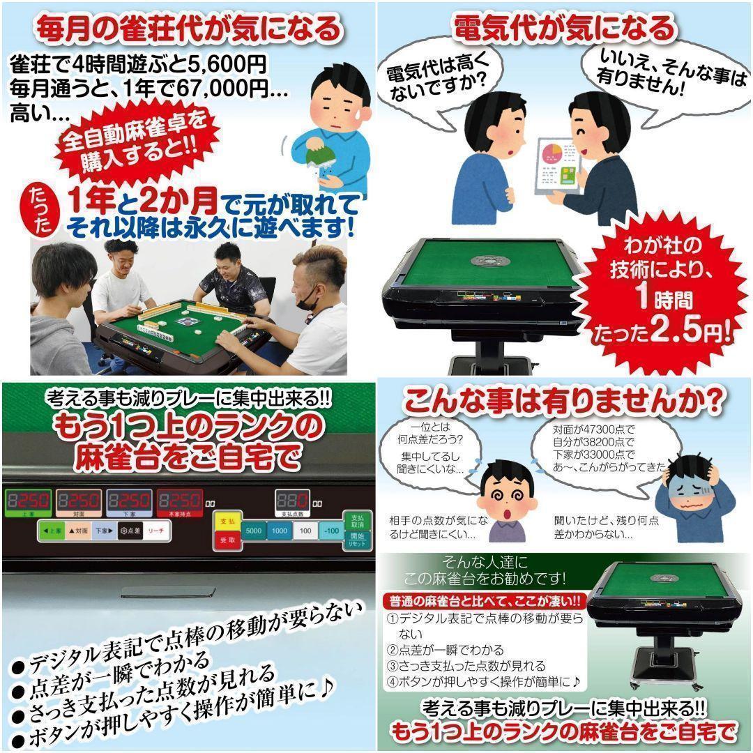 B2134全自動麻雀卓 家庭用 折りたたみ 麻雀卓 デジタル点棒計算ブラック b2134全自動麻雀卓 家庭用 折りたたみ 麻雀卓 デジタル点棒計算