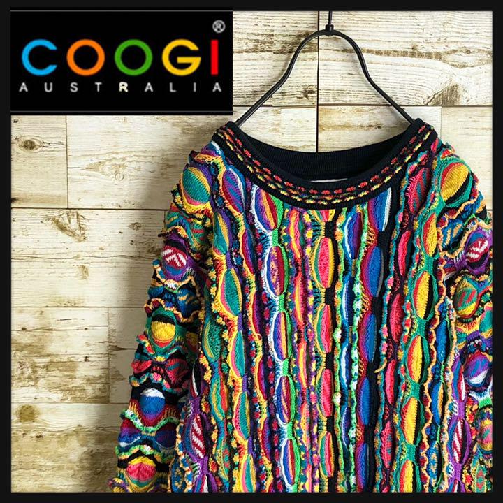 coogi クージー 立体 編込み 3Dニット 即完売モデル 希少