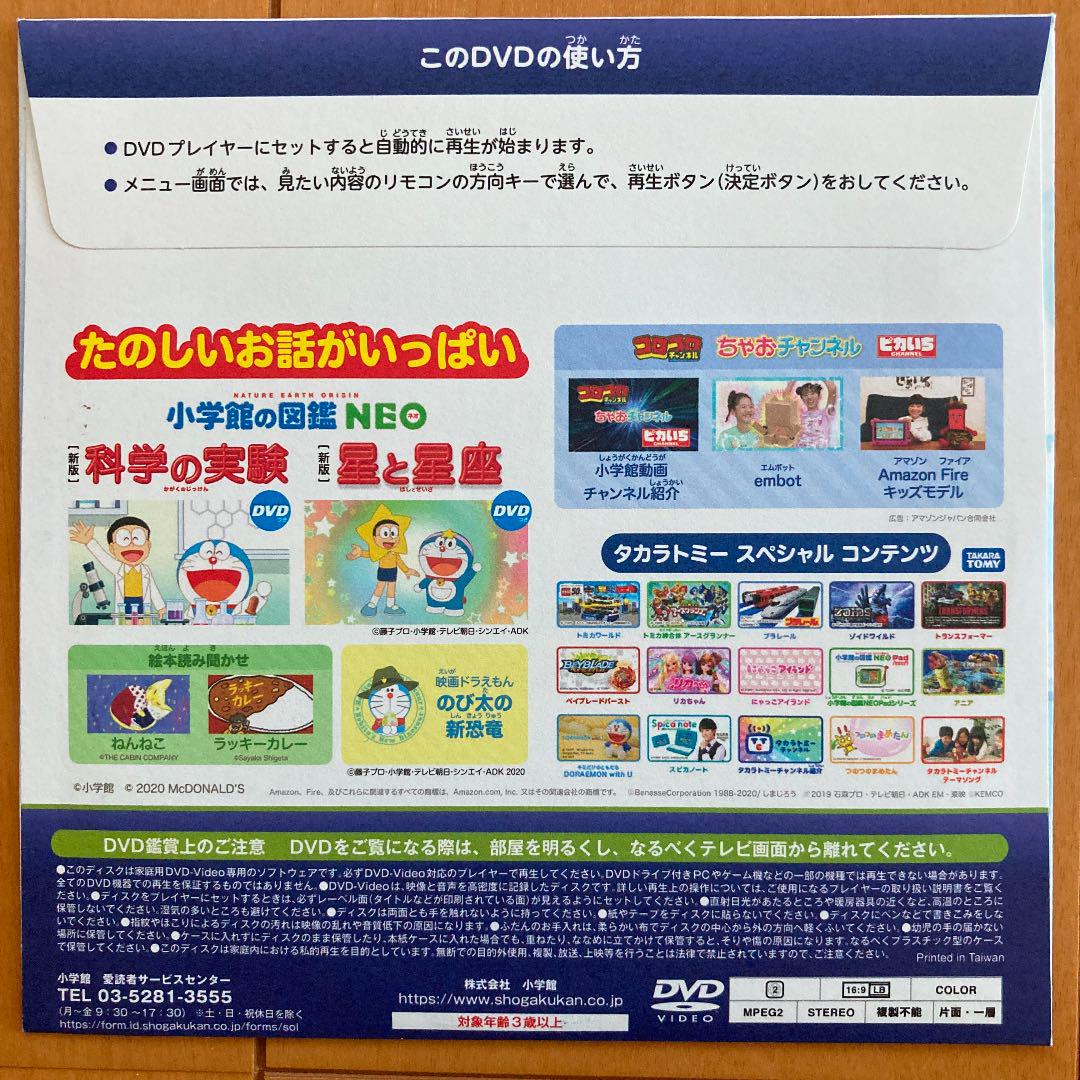 マクドナルド ハッピーセット Dvd 2枚セット 代購幫