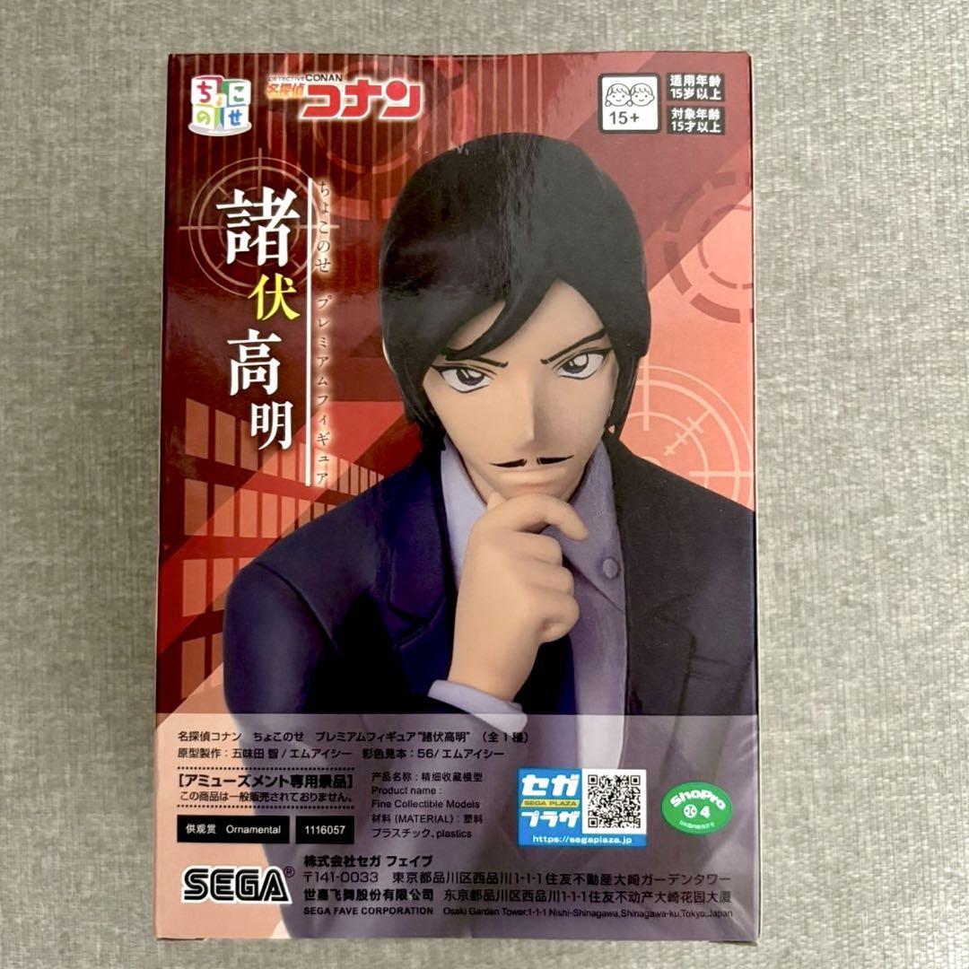 ちょこのせ 名探偵コナン 諸伏高明 買取】諸伏高明 名探偵コナン ちょこのせプレミアムフィギュア