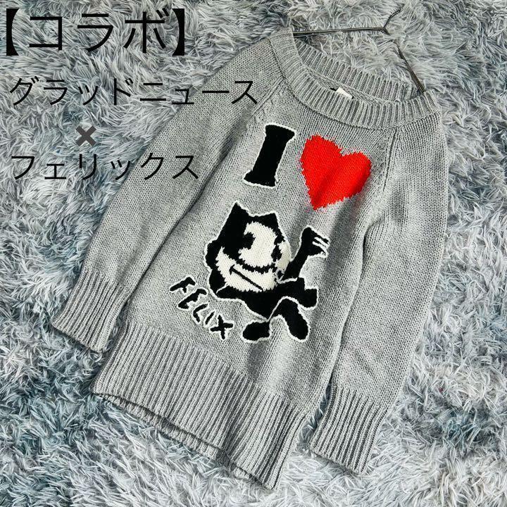 M586【コラボ商品】グラッドニュース・フェリックス ニットワンピース