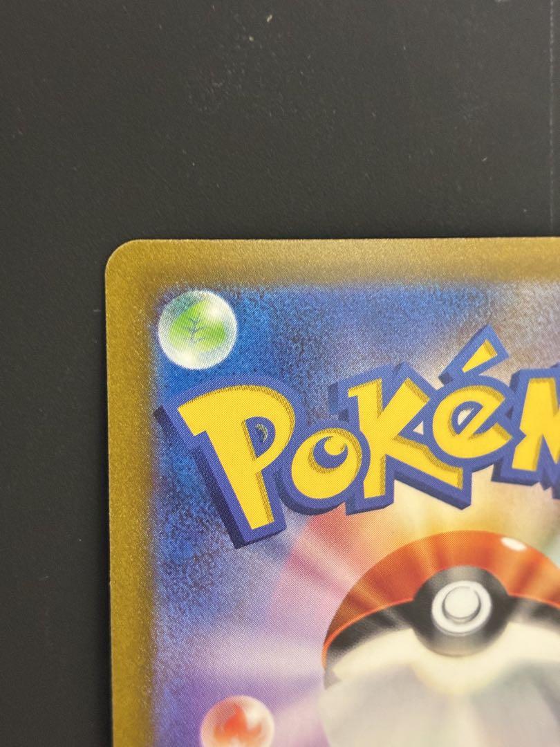 【美品】キハダ　SAR ポケモンカード