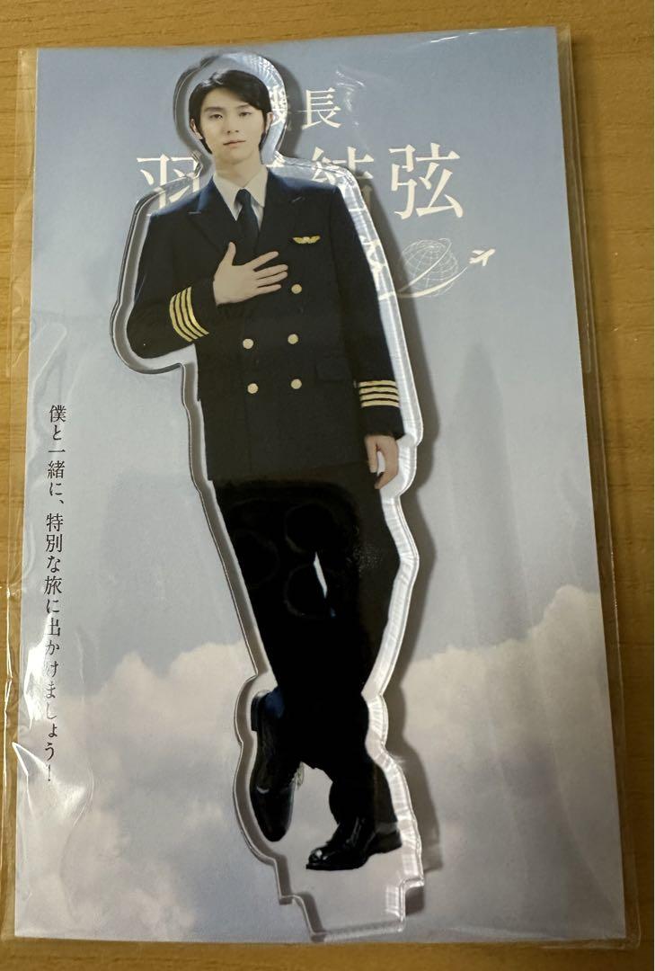 柔らかな質感の 羽生結弦 7日まで ANA 機長・羽生結弦 羽生結弦の旅路 スポーツ選手