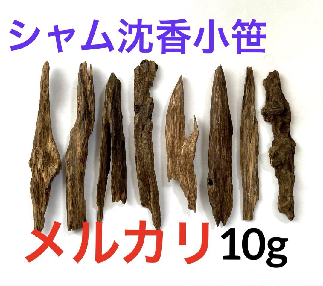 沈香（小片：小さな爪・笹状）合計　約140g 沈香（小片：小さな爪・笹状）合計 約140g