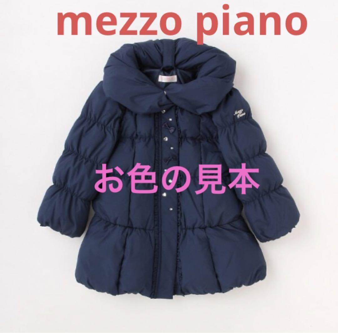 mezzo piano☆ ロング ダウン ブルゾン 140両側にはポケットつきです