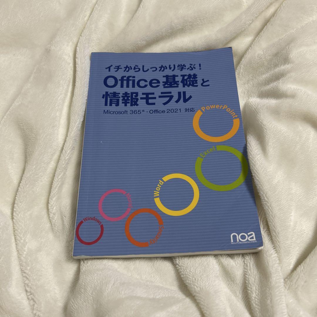 基礎科学シリーズ NEXT