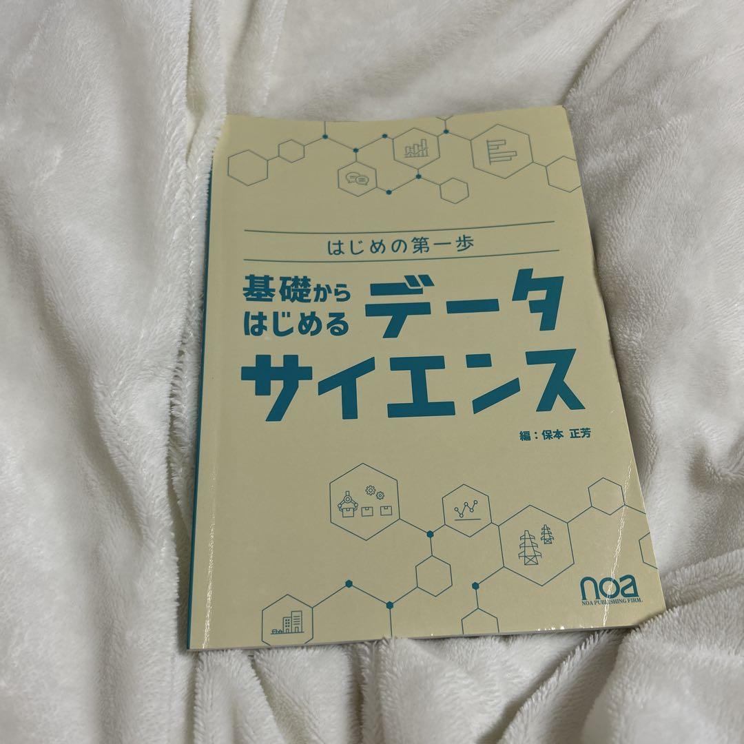 基礎科学シリーズ NEXT