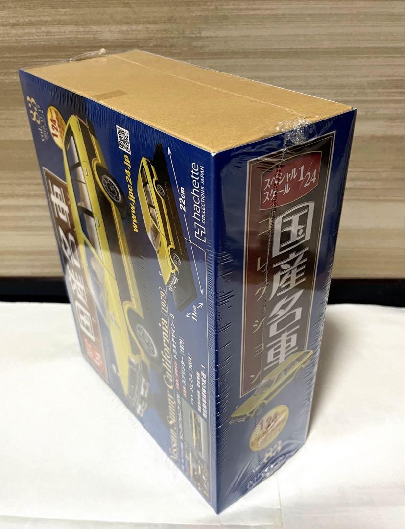 アシェット 1/24 国産名車コレクション 日産サニー カリフォルニア 1979