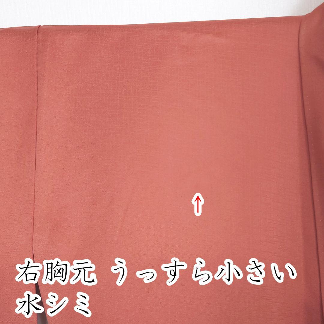 訪問着 オレンジ