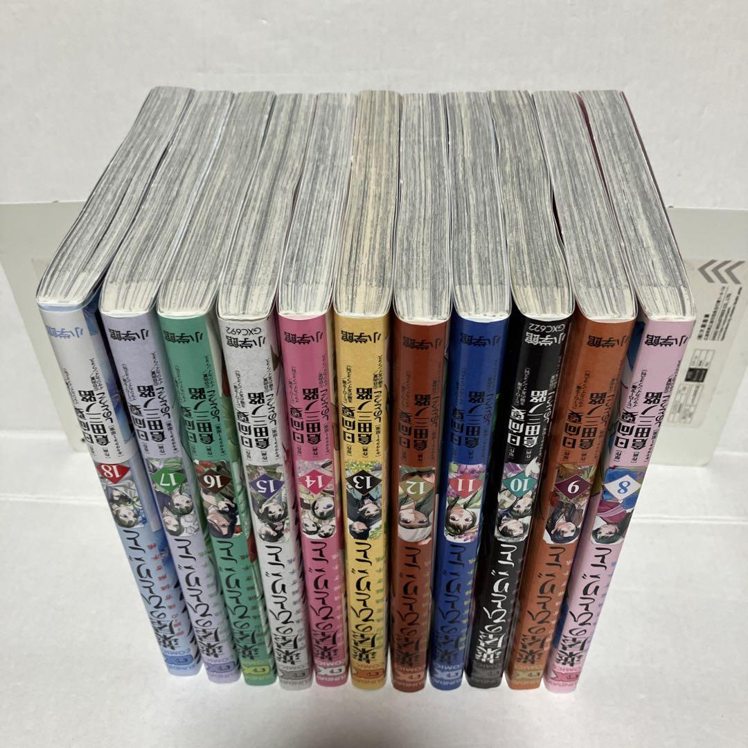 「薬屋のひとりごと～猫猫の後宮謎解き手帳～」8〜18巻　11冊セット