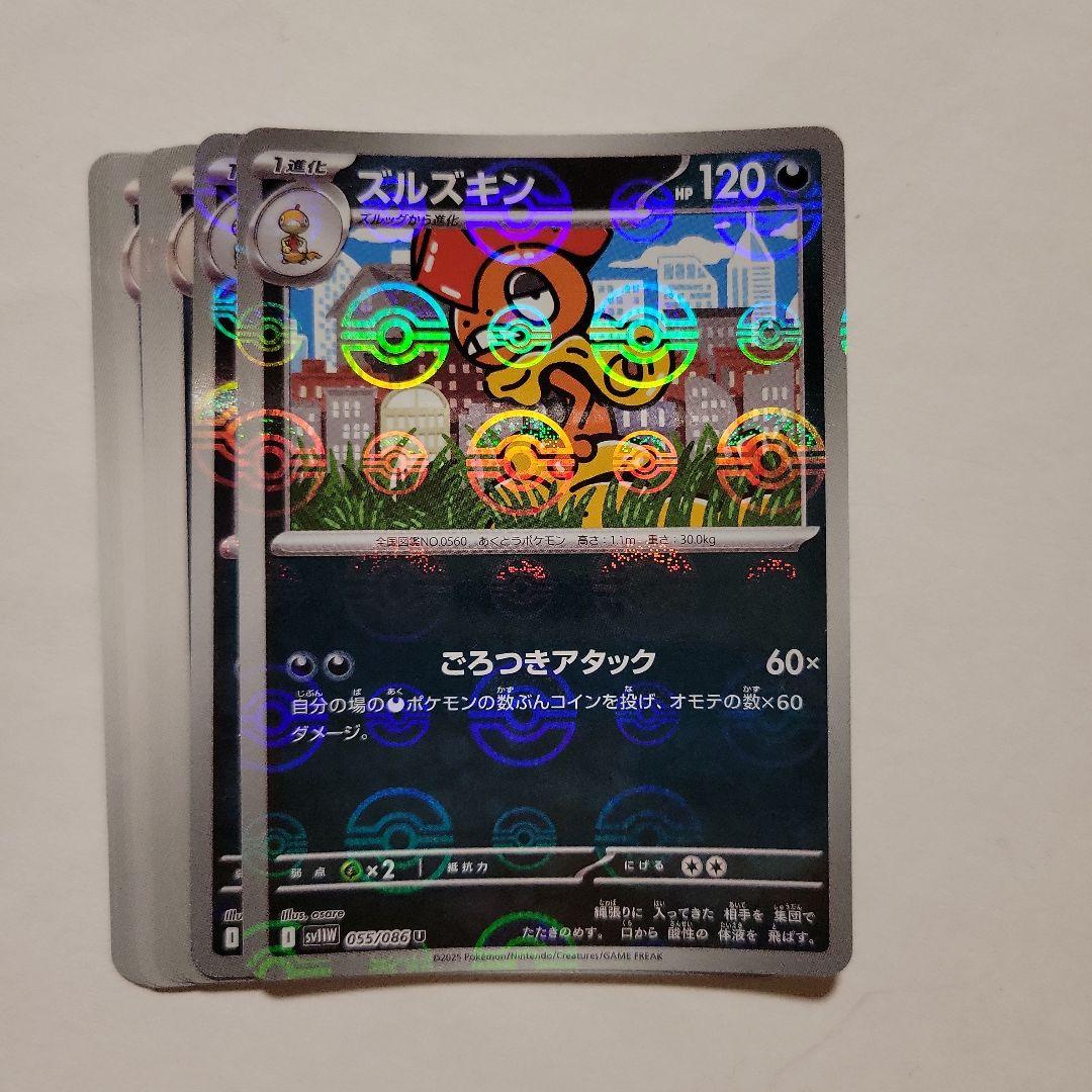 ポケモンカードゲーム　SV11W AR 11枚セット ポケモンカード sv11w sv11b AR カード 85枚まとめ売り｜Yahoo