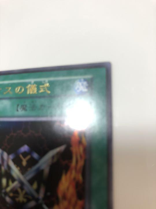 大得価HOT ヨシキ様専用 カオスソルジャーとカオスの儀式 8w20Y-m97709314214 遊戯王 最新作セール
