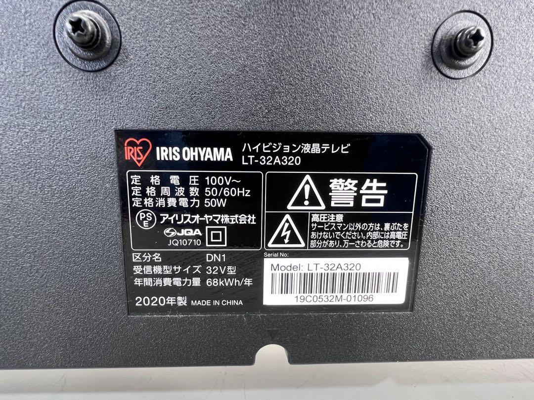 アイリスオーヤマ32型テレビ外付けHDD録画対応 アイリスオーヤマ32型テレビ外付けHDD録画対応 アイリスオーヤマ
