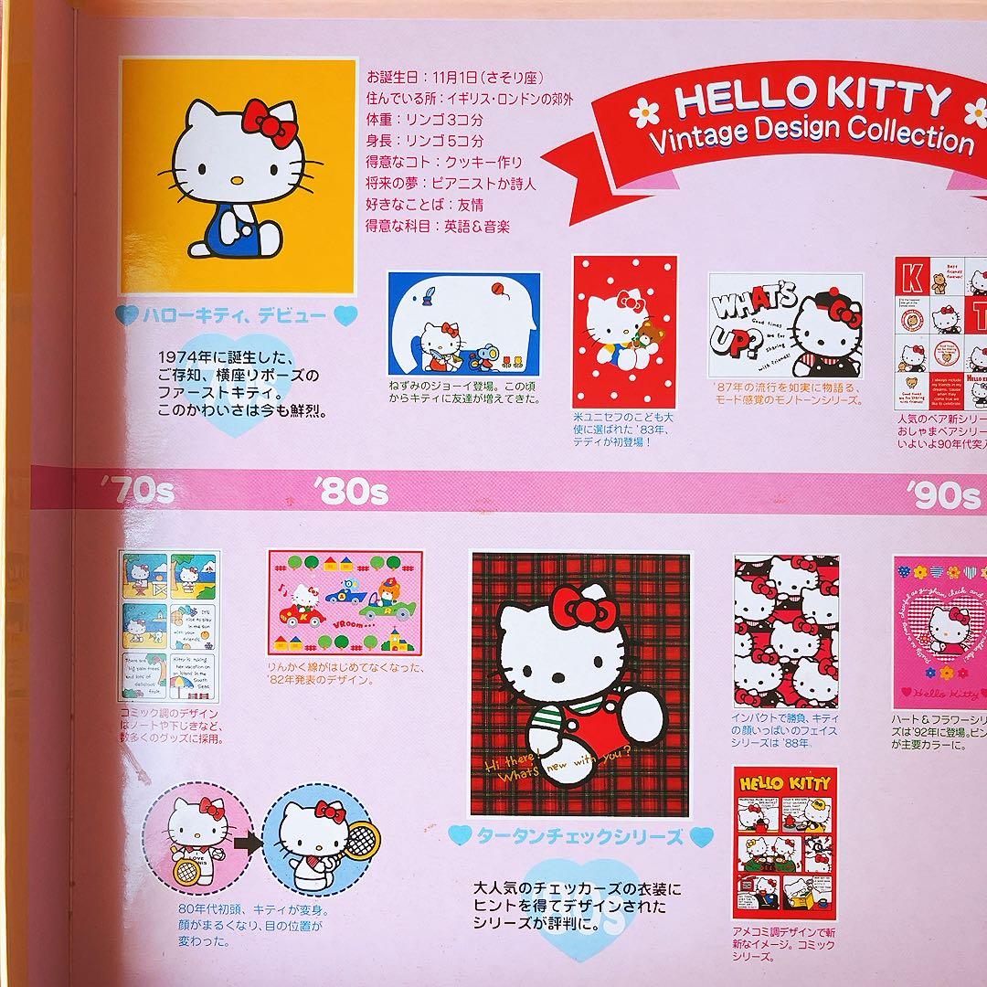 ハローキティ ぬいぐるみ