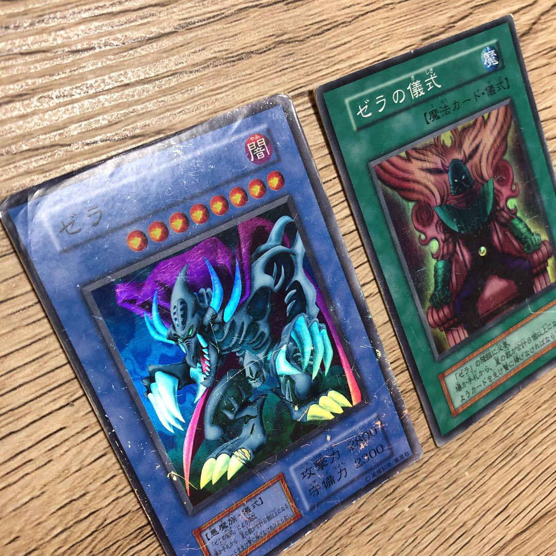 メルカリ 遊戯王 ゼラ ゼラの儀式 セット 300 中古や未使用のフリマ メルカリ 遊戯王 ゼラ ゼラの儀式 セット 300 中古や未使用のフリマ