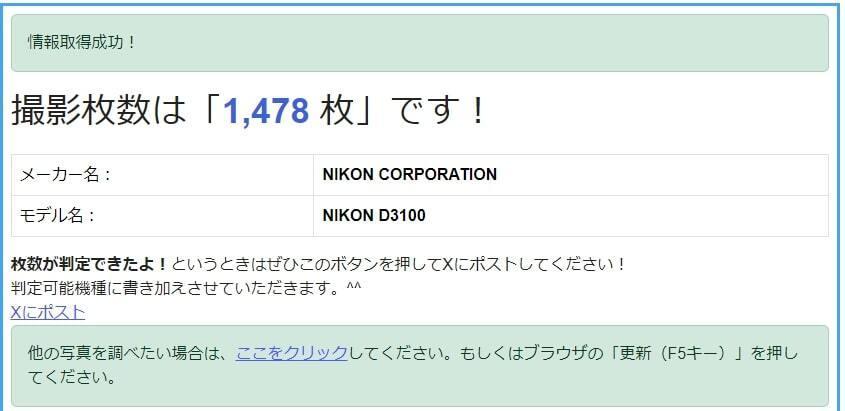 G23/5854C-9 ニコンD3100 ボディ AF-S 18-55mm VR 画像10